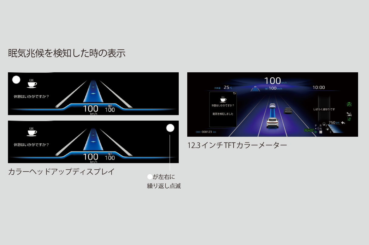 mirai_advanceddrive_img14