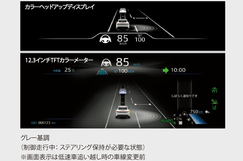 mirai_advanceddrive_img16