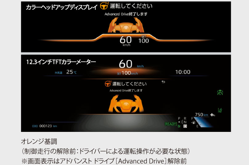 mirai_advanceddrive_img18