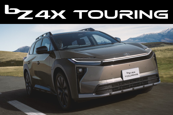bZ4X Touring｜トヨタの電気自動車は徳島トヨペットまで | 徳島トヨペット