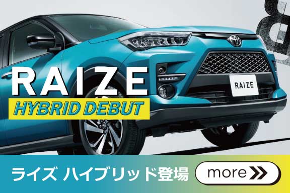 徳島のトヨタ販売店 ハリアーの徳島トヨペット