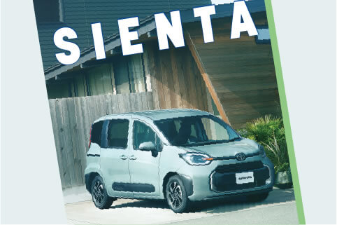 new_sienta_catalog
