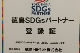 SDGs