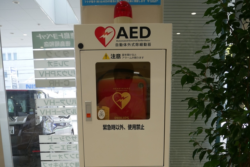 昭和店AED