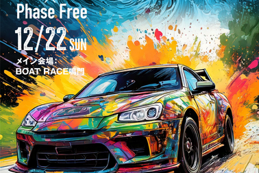 鳴門うずしおラリー×PhaseFree2024