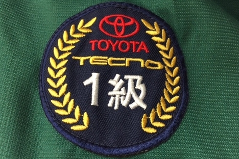 トヨタ検定1級