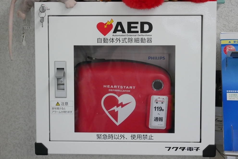 海部店AED