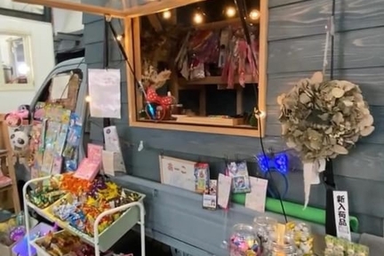 駄菓子屋あーこ