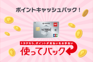 使ってバック