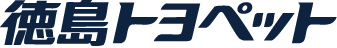 徳島トヨペット