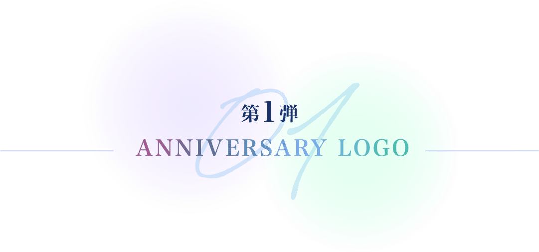 ANNIVERSARY LOGO