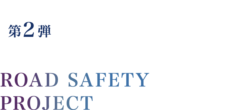 Road Safety Project