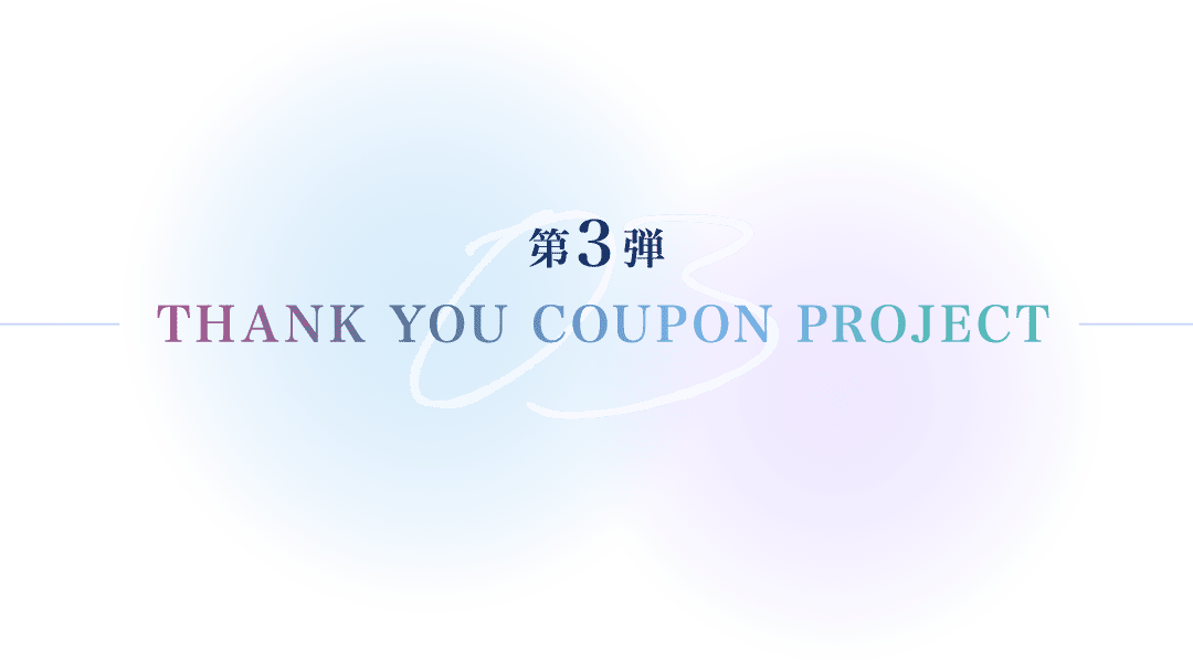 Thank You Coupon Project