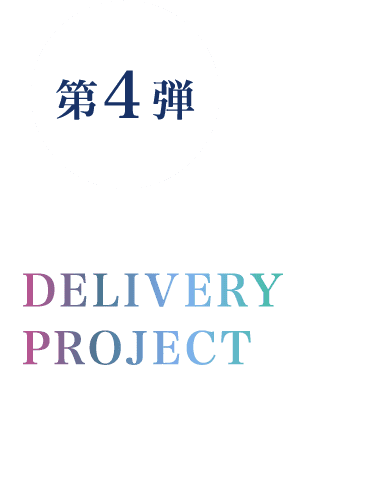 DeliveryProject