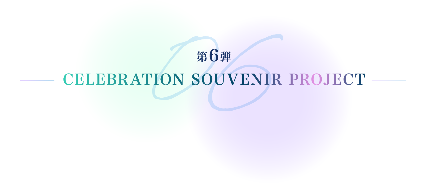 Celebration Souvenir Project