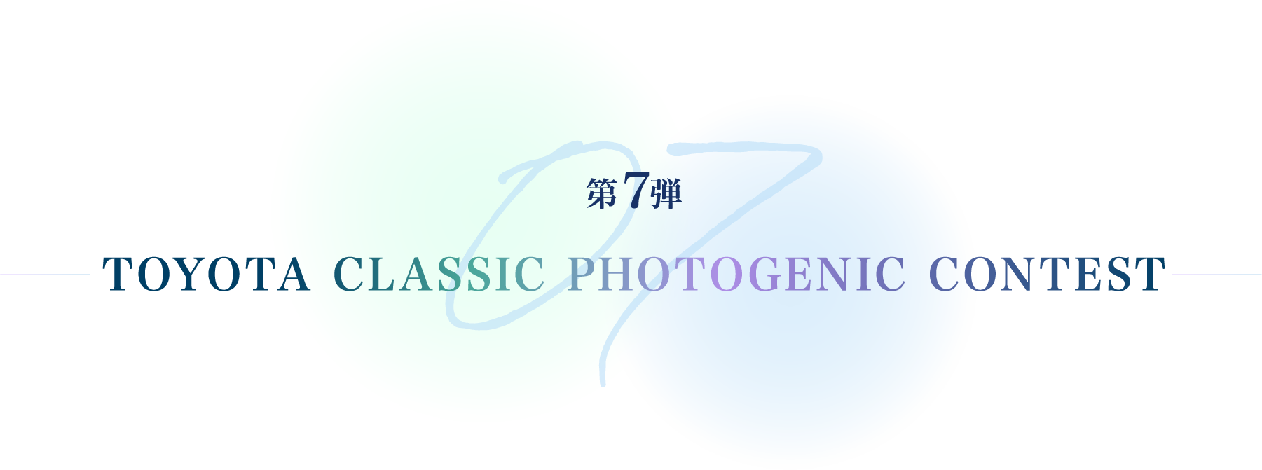 Toyota Classic Photogenic Contest