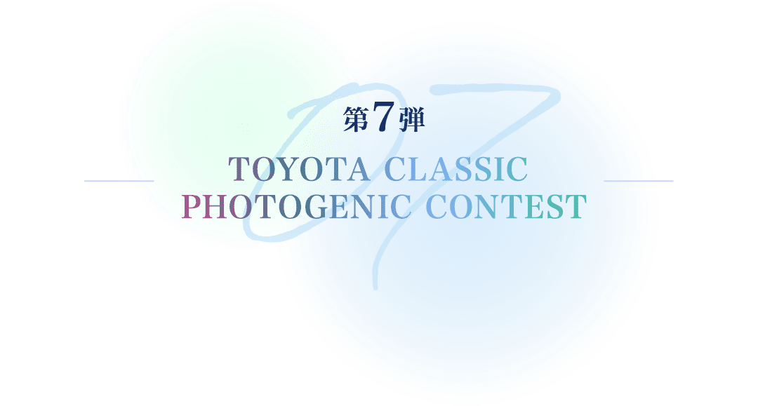 Toyota Classic Photogenic Contest