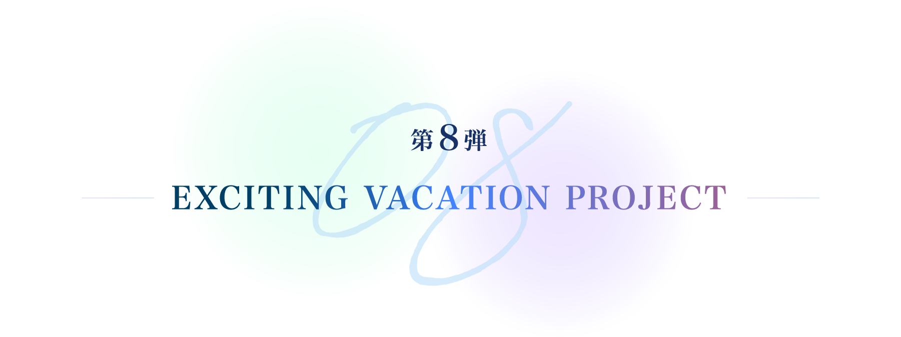 Exciting Vacation Project